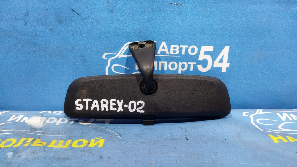 Зеркало салонное HYUNDAI STAREX 2003