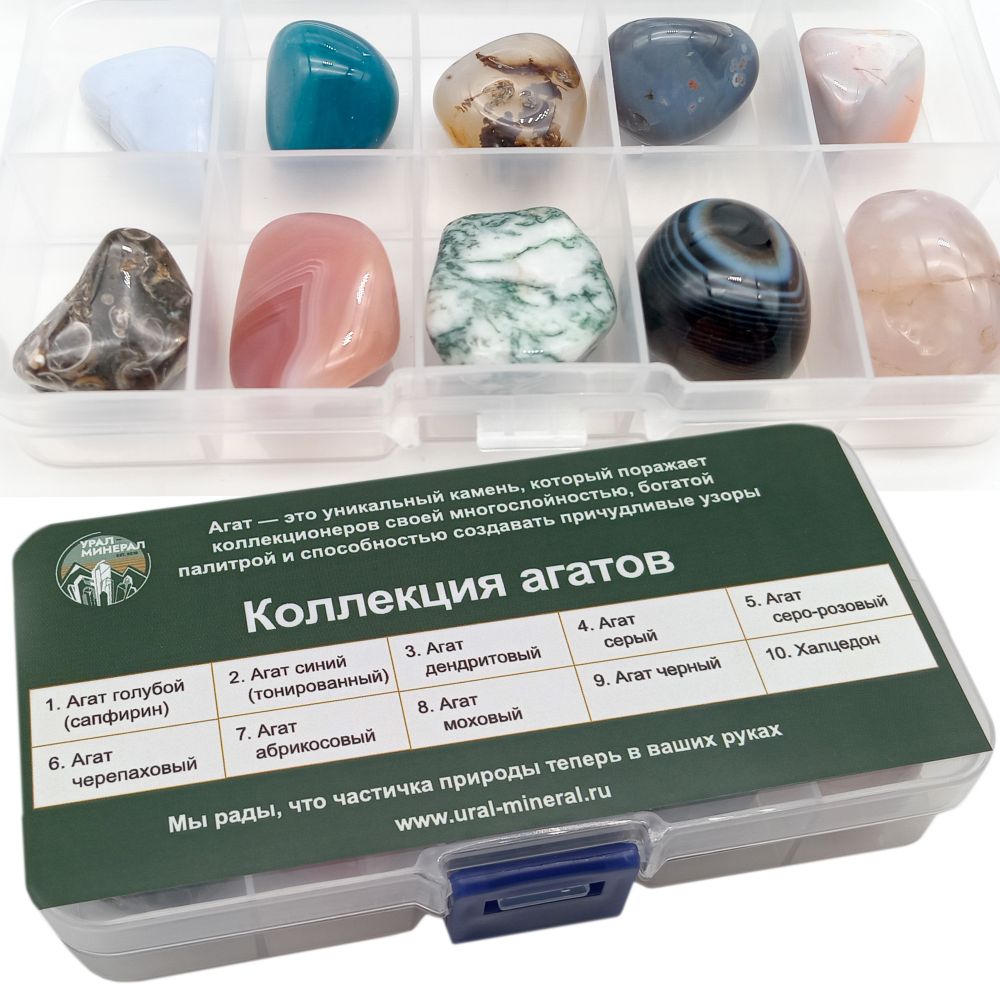 Коллекция Агатов