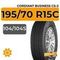 Cordiant Business CS-2 195/70 R15C 104/104S