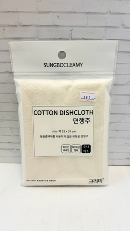 Хлопковая кухонная салфетка-мочалка Sungbo Cleamy Cotton Dishcloth (28х24 см)