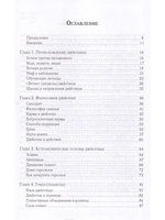 Джйотиш. Введение в индийскую астрологию (8-е изд)