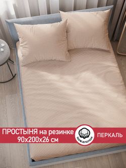Простынь на резинке перкаль Сказка "Вязание (бежевое)" 90x200 см