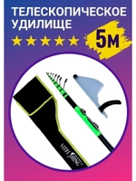 Удочка Wei 053C зелен 5м