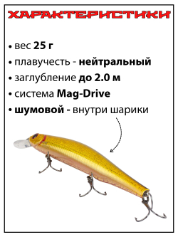 Воблер шумовой Grows Culture Orbit 130SP 130 мм 25 г минноу на щуку, окуня, судака #013