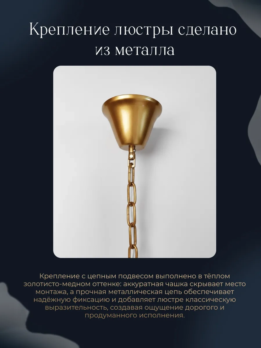 Люстра потолочная хрустальная, цвет золото ( латунь )