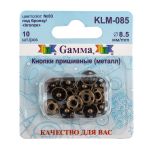 Кнопка пришивная металл ⌀8.5 мм, 10 шт, 03 под бронзу, Gamma KLM-085