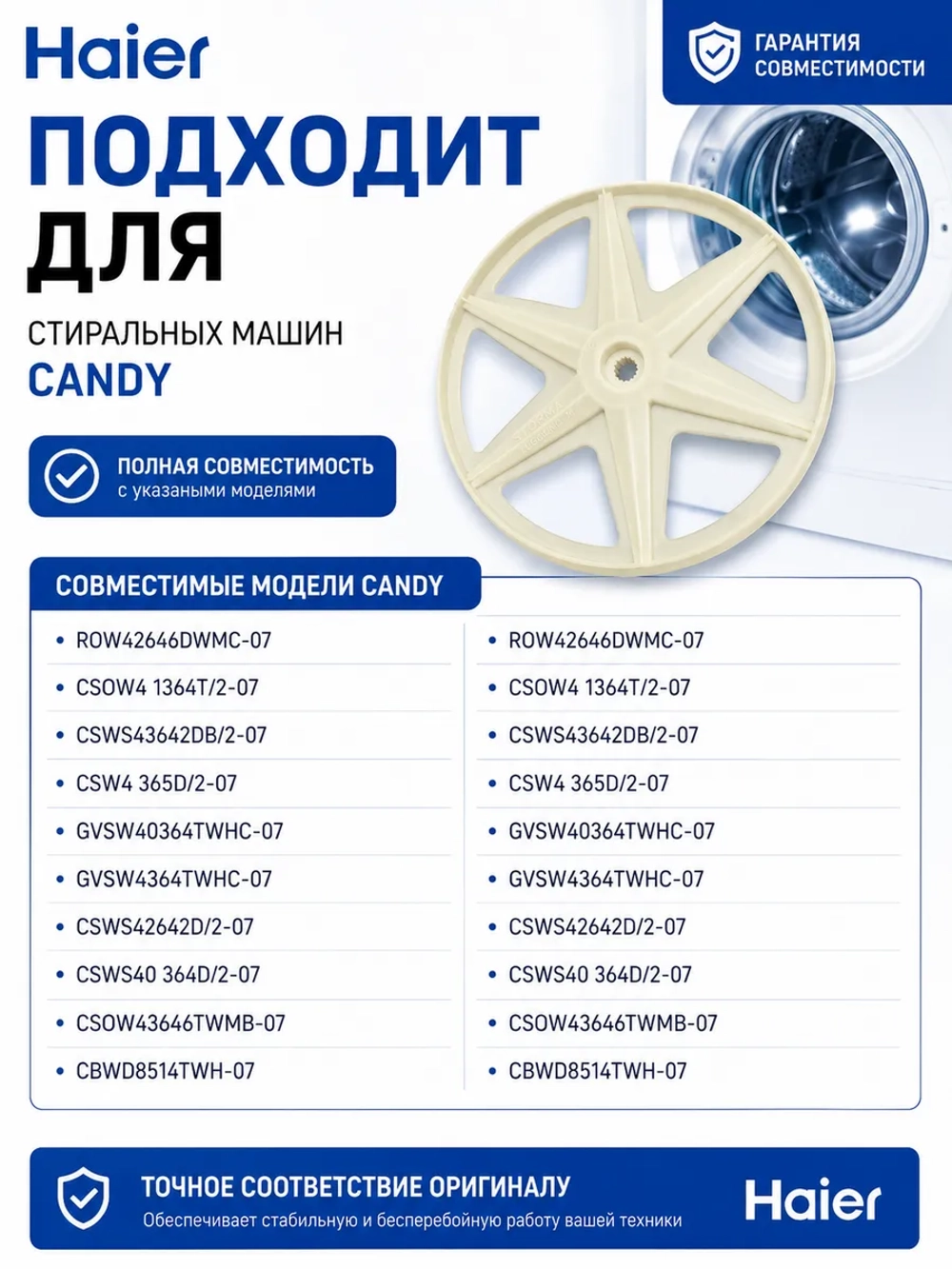 Шкив 0530081761