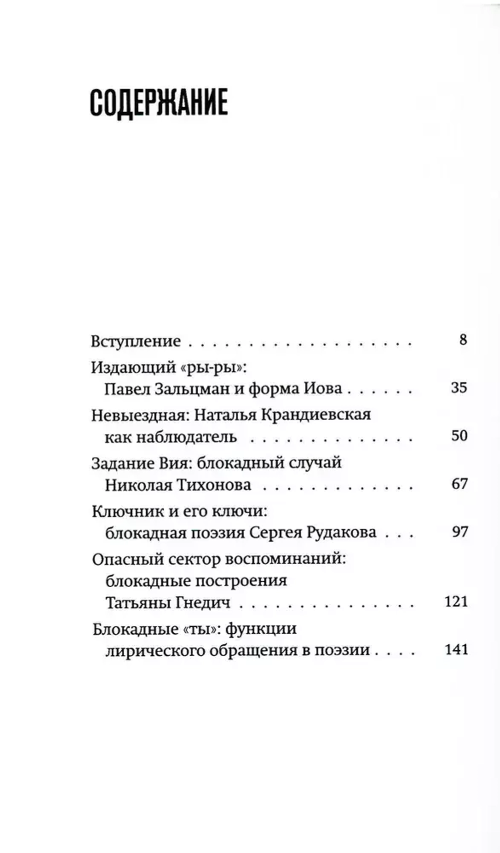Седьмая щелочь
