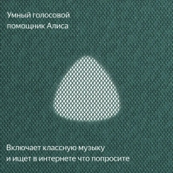Умная колонка Yandex Станция Макс Zigbee Алиса зеленый 65W 1.0 BT/Wi-Fi 10м (YNDX-00053Z)