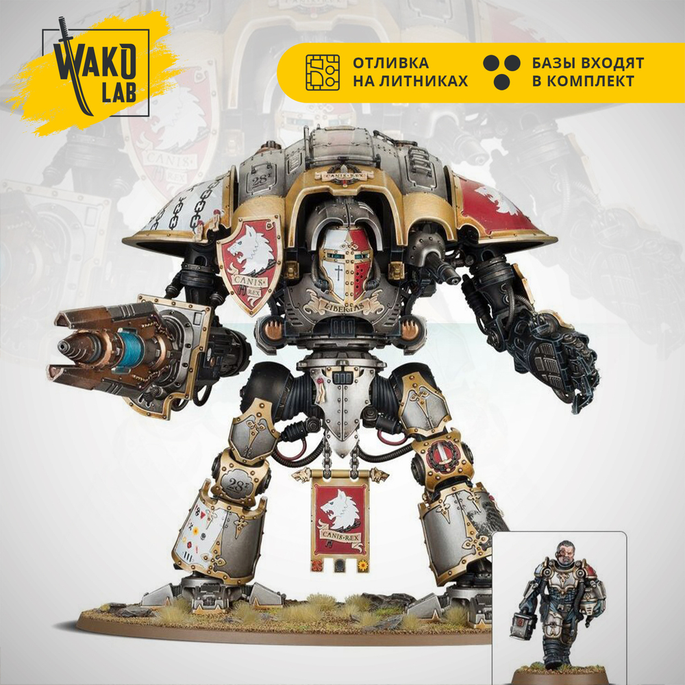 (8 in 1) Knight Errant / Paladin / Warden / Crusader / Gallant / Defender / Preceptor / Canis Rex