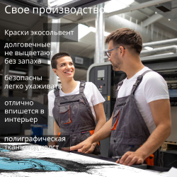 Картина интерьерная karTTina "Гости на пороге", 50х70см 1шт.