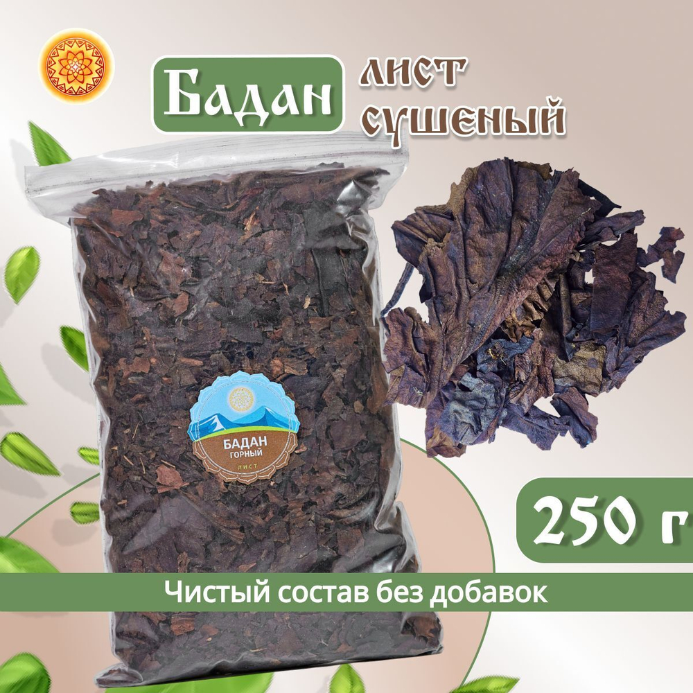 Бадан (лист) резаный