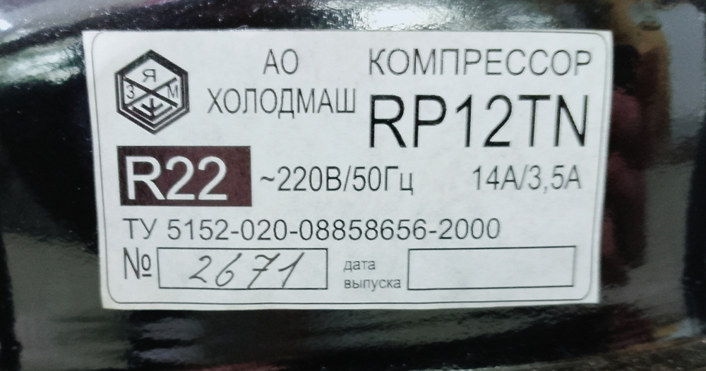 Компрессорно-конденсаторный агрегат BC-800 1(2) RP12TN