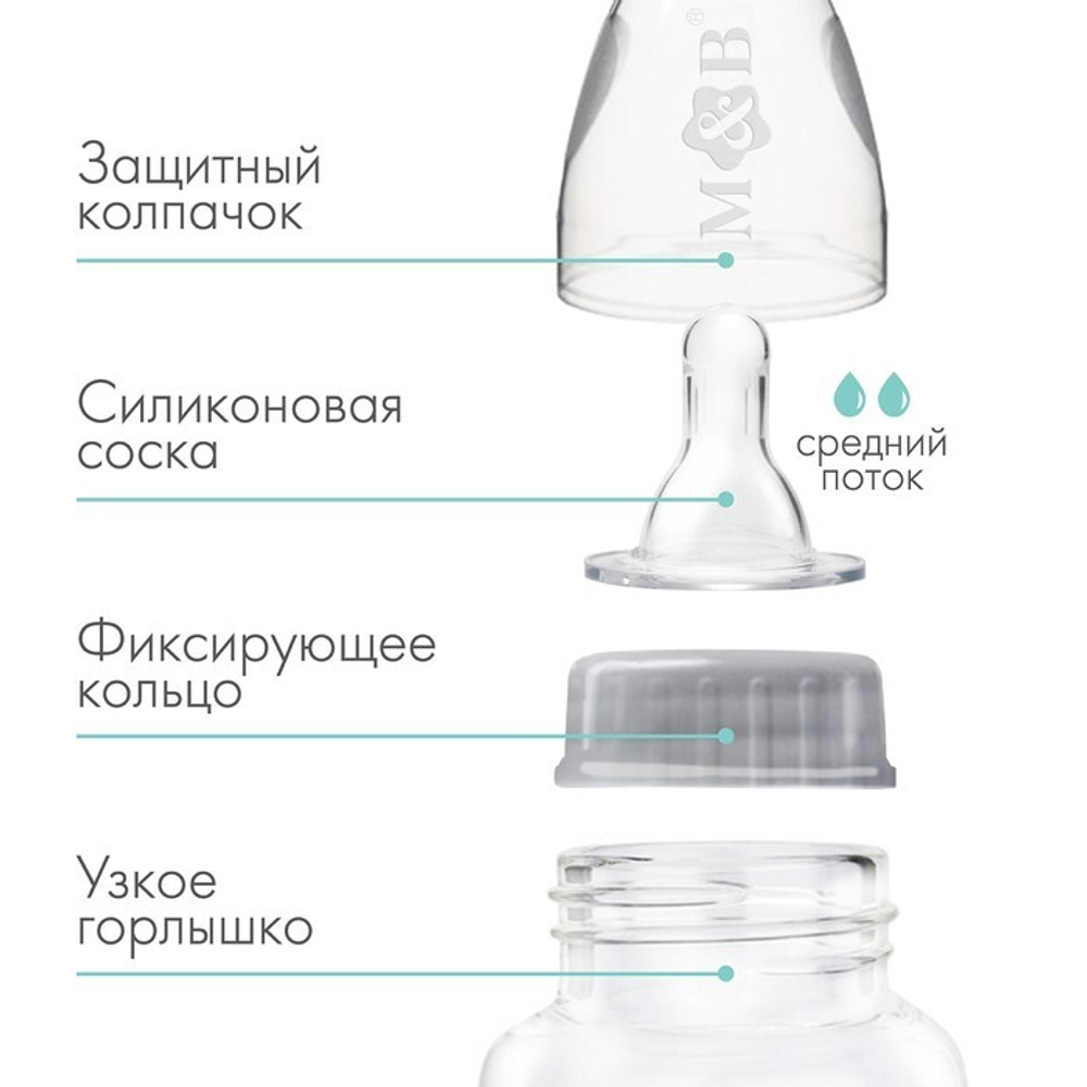 9291667 Бутылочка для кормления 250 мл цилиндр, цвет белый