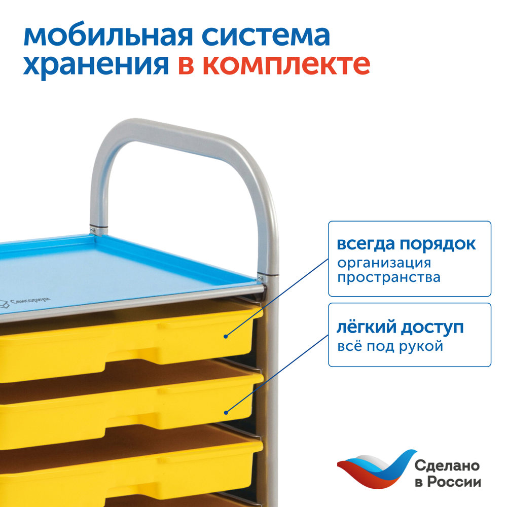 Набор модулей "Математические лабиринты" (с системой хранения)