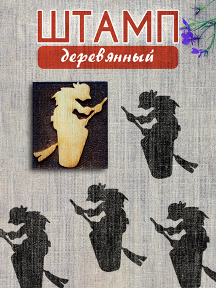 Деревянный штамп 469 набойка по ткани (6x5,2 см)