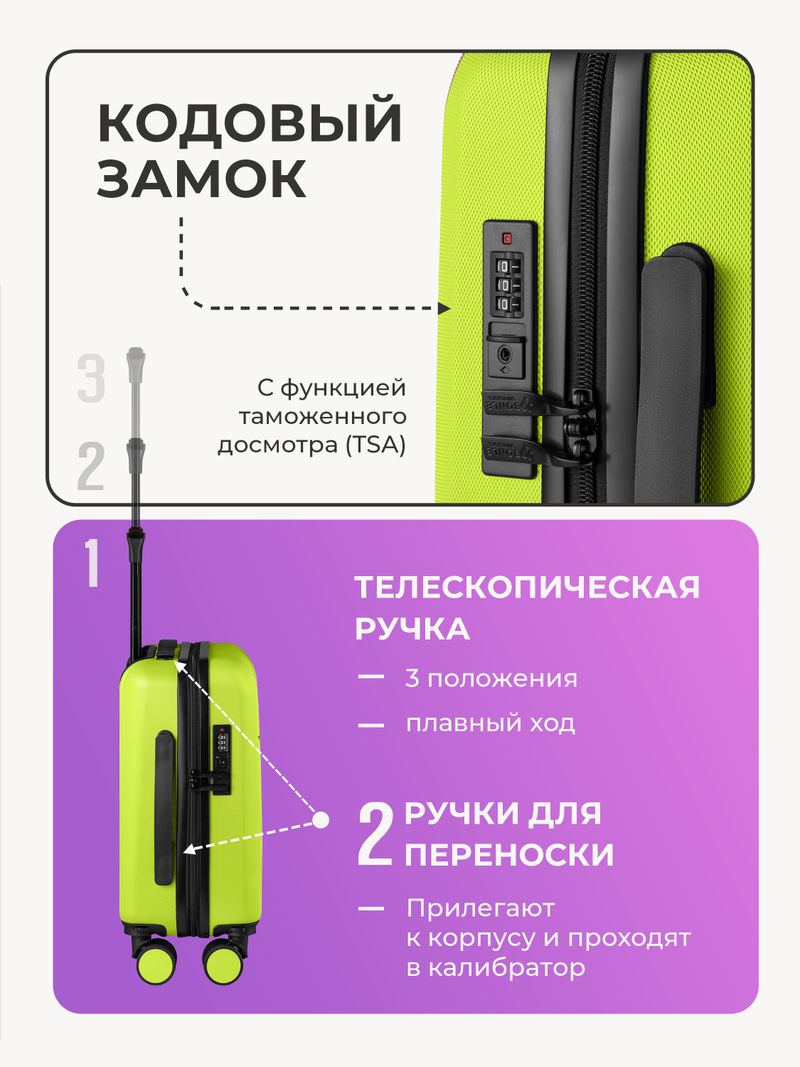 Набор Xs/L ручная кладь и большой Салатовый
