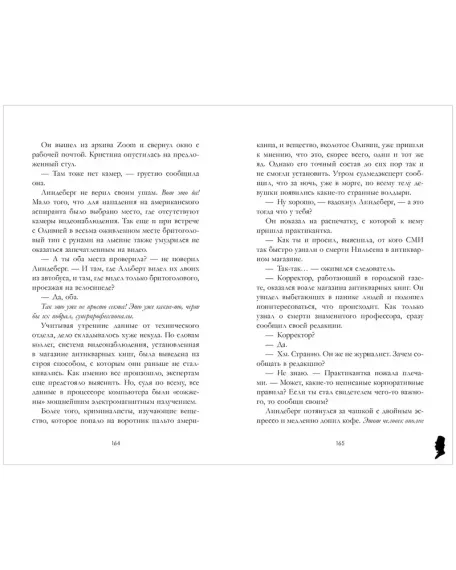Загадка датского сказочника