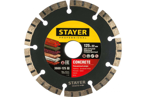 Диск алмазный отрезной по бетону/кирпичу/плитке (125х22.2 мм) CONCRETE Professional Stayer 3660-125_z02