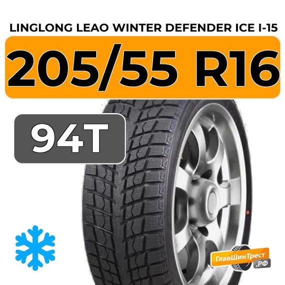 LingLong Leao Winter Defender Ice I-15 205/55 R16 94T