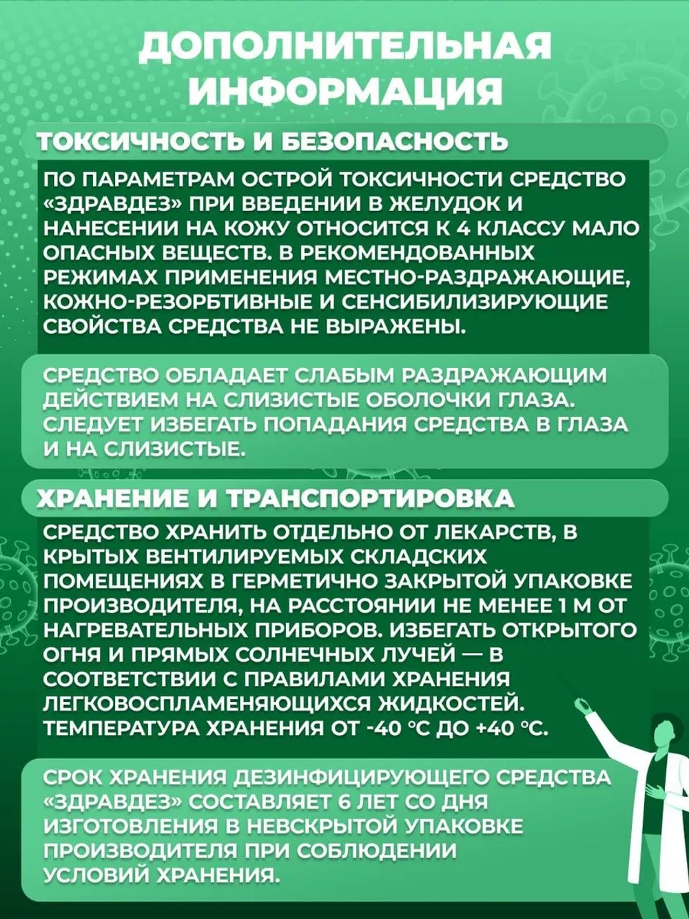 Спиртовой антисептик для рук спрей с хлоргексидином