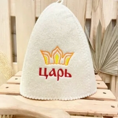 Шапка банная классическая с вышивкой «Царь (корона)» (без упаковки)