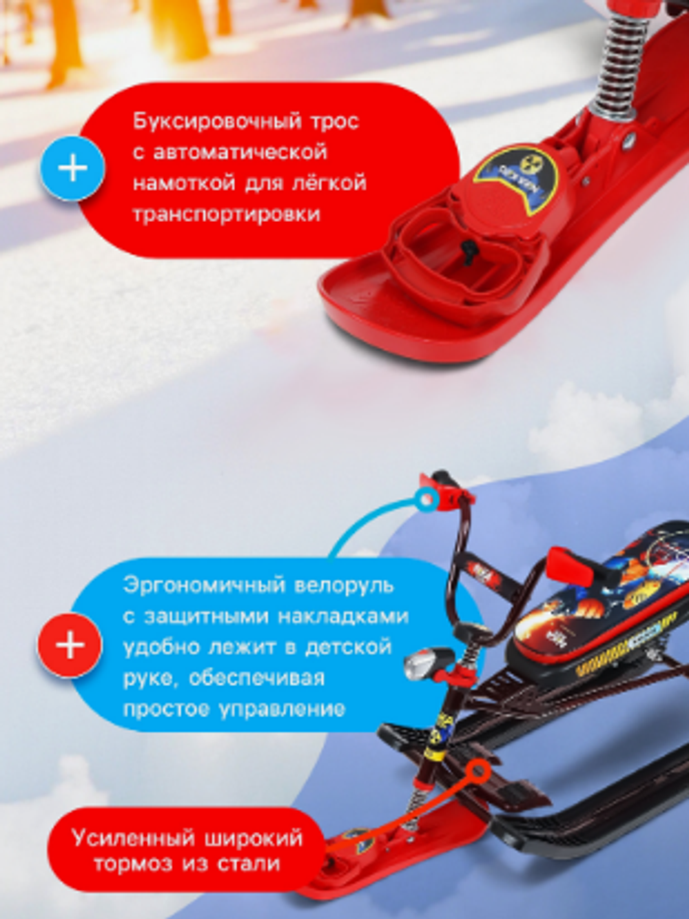 Снегокат Snowdrive с роботом, с фонариком, красный, чёрный, СНД3/Р2 Nika Kids