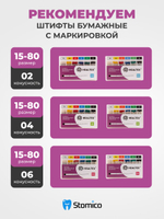 Штифты абсорбирующие бумажные Healtex набор PMM60/2 Kit с маркировкой длины, конусность 02, размер 60 - 200шт
