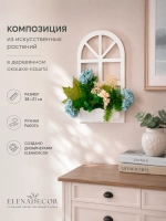 Панно с искусственными цветами на стену для интерьера