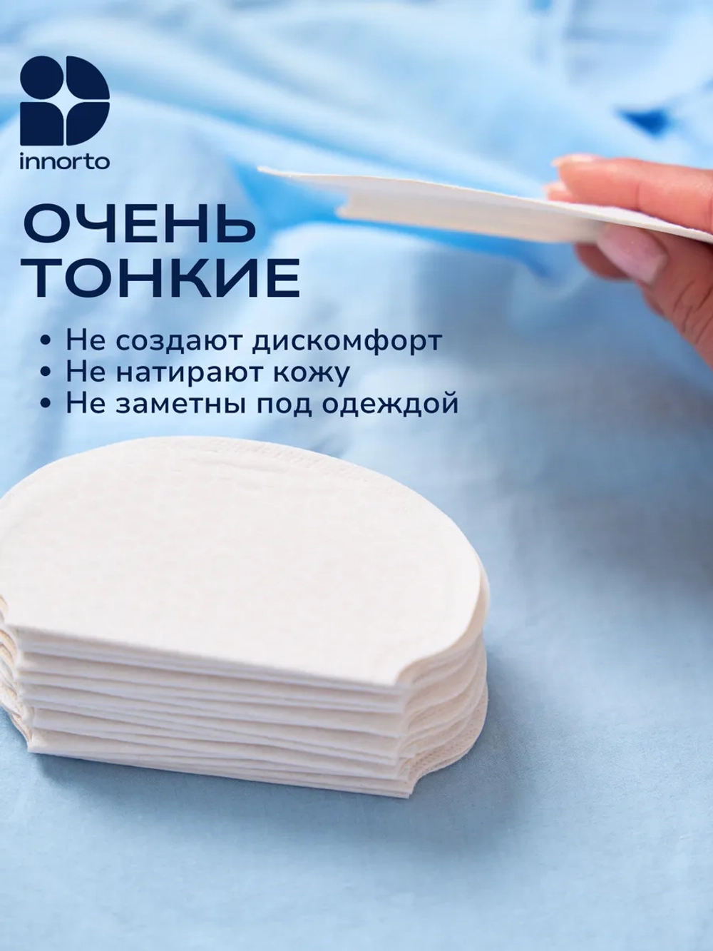 Вкладыши прокладки от пота для подмышек