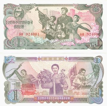 1 вона 1978 Северная Корея