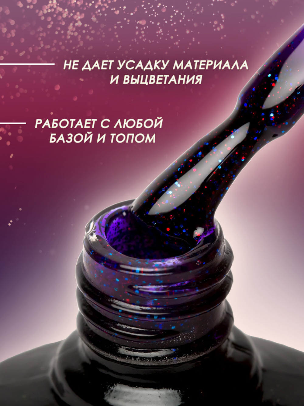 Olea Nail Гель лак с глиттером 10мл G092
