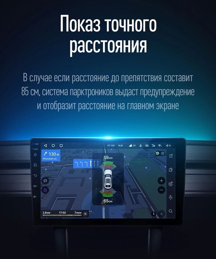 Парктроник перед+зад (8 черных датчиков) для подключения к магнитоле Teyes