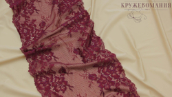 Эластичное кружево, 22 см, брусничное, (Арт: EK-2227), м