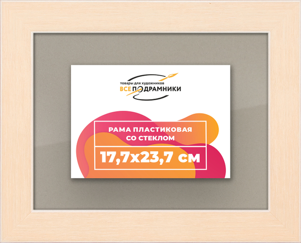 Рамка 17,7x23,7 для постера и фотографий