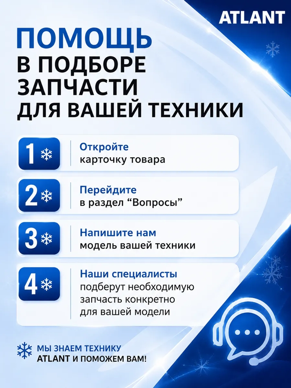 Оригинальная пластиковая откидная передняя панель, крышка, дверца, щиток ящика корзины для бытового холодильника Atlant, Атлант, Минск 774142100801 (МКАУ.741421.008, МКАУ741421008, MKAY741421008, 774142100800, 774142100100, 774142100801)