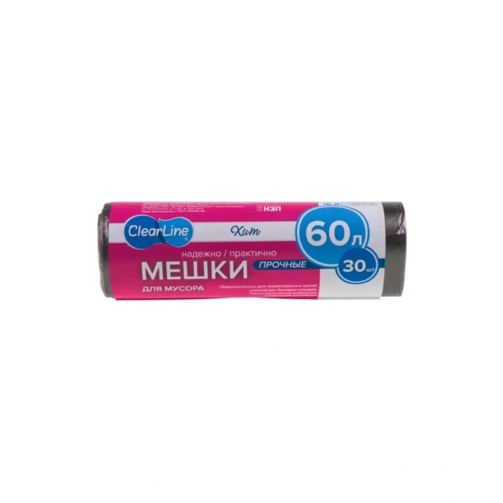 Мусорные мешки 60л/30шт черные «Clear Line»