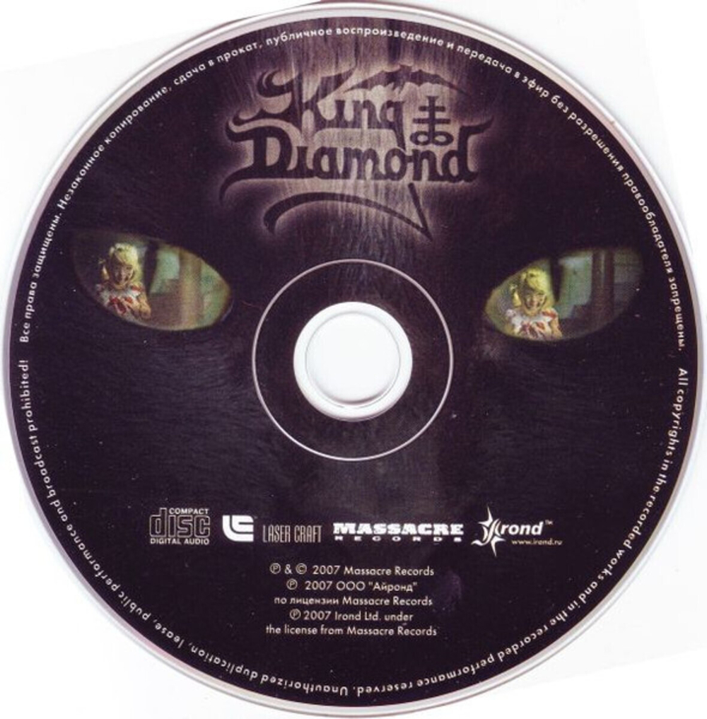 King Diamond / Give Me Your Soul... Please (RU)(CD)