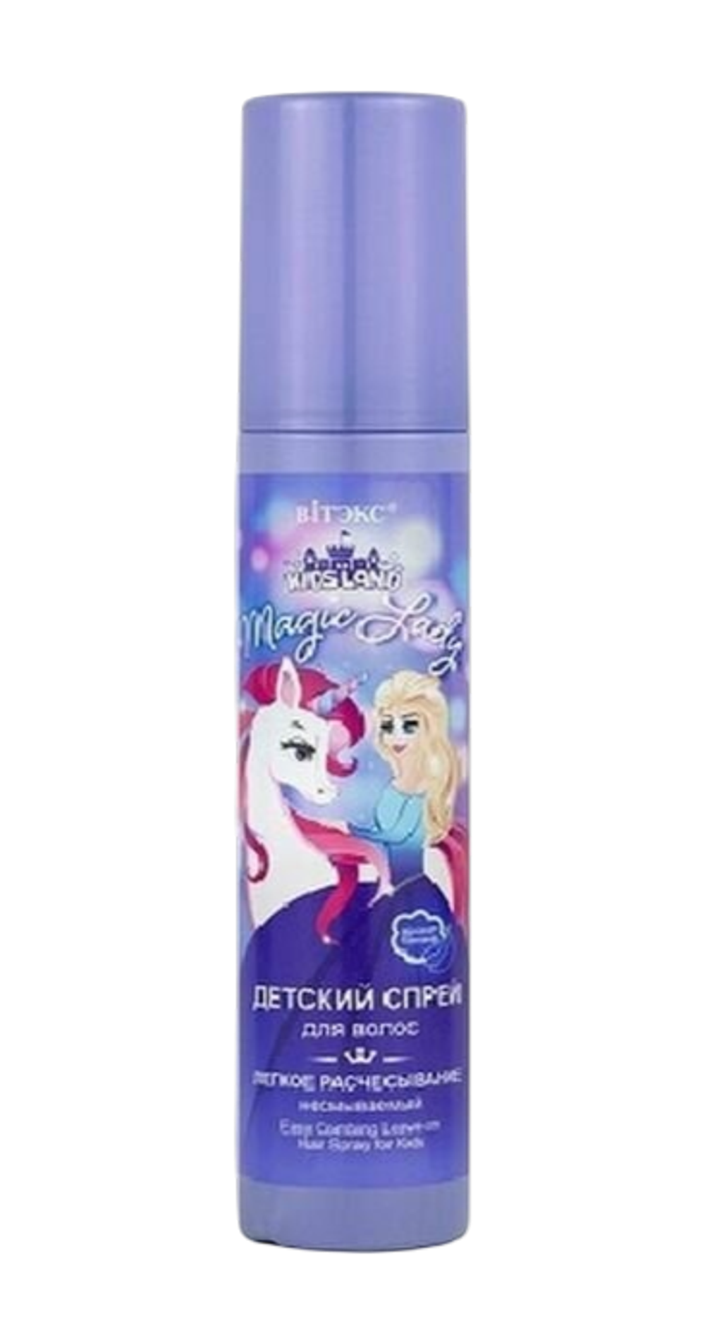 ВИТ KINDSLAND Magic Lady ДЕТСКИЙ СПРЕЙ д/волос легкое расчесывание 100 мл