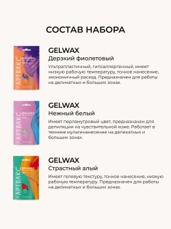 Воск для депиляции плёночный NEIROWAX АРТВАКС, 100 гр