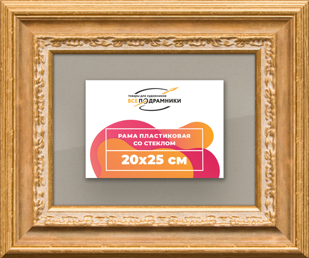 Рамка 20x25 для постера и фотографий