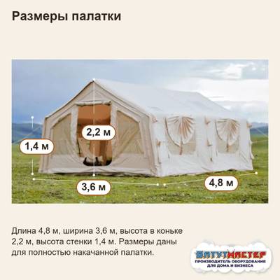 Большая надувная палатка с тамбуром «Семейный дом», бежевая, 4,8×3,6×2,2 м
