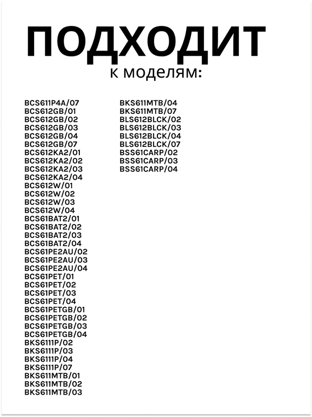 Корпус (основной узел) вертикального пылесоса Bosch (11034147) 11034147