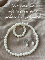 набор украшений для девочек и женщин