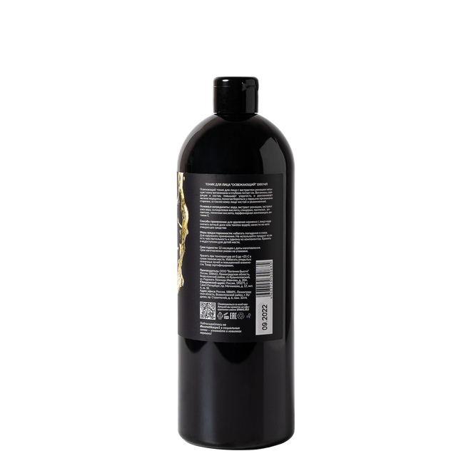 Тоник для лица  "Освежающий" Spa№1 1000 ml