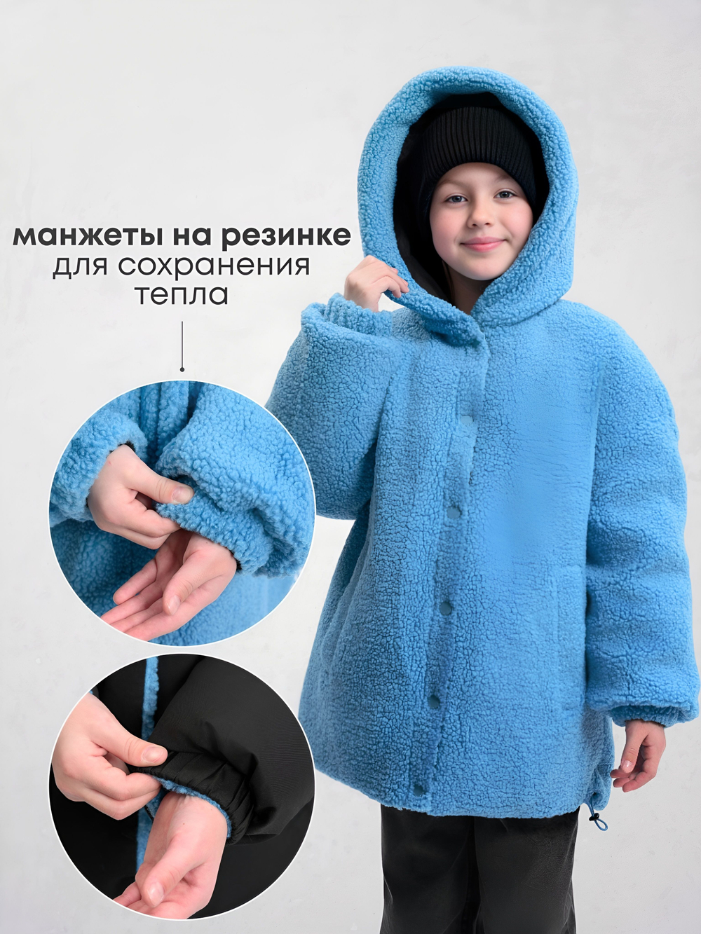 Куртка Еврозима двухсторонняя Тедди