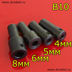 Втулка-переходник B10 - 5мм