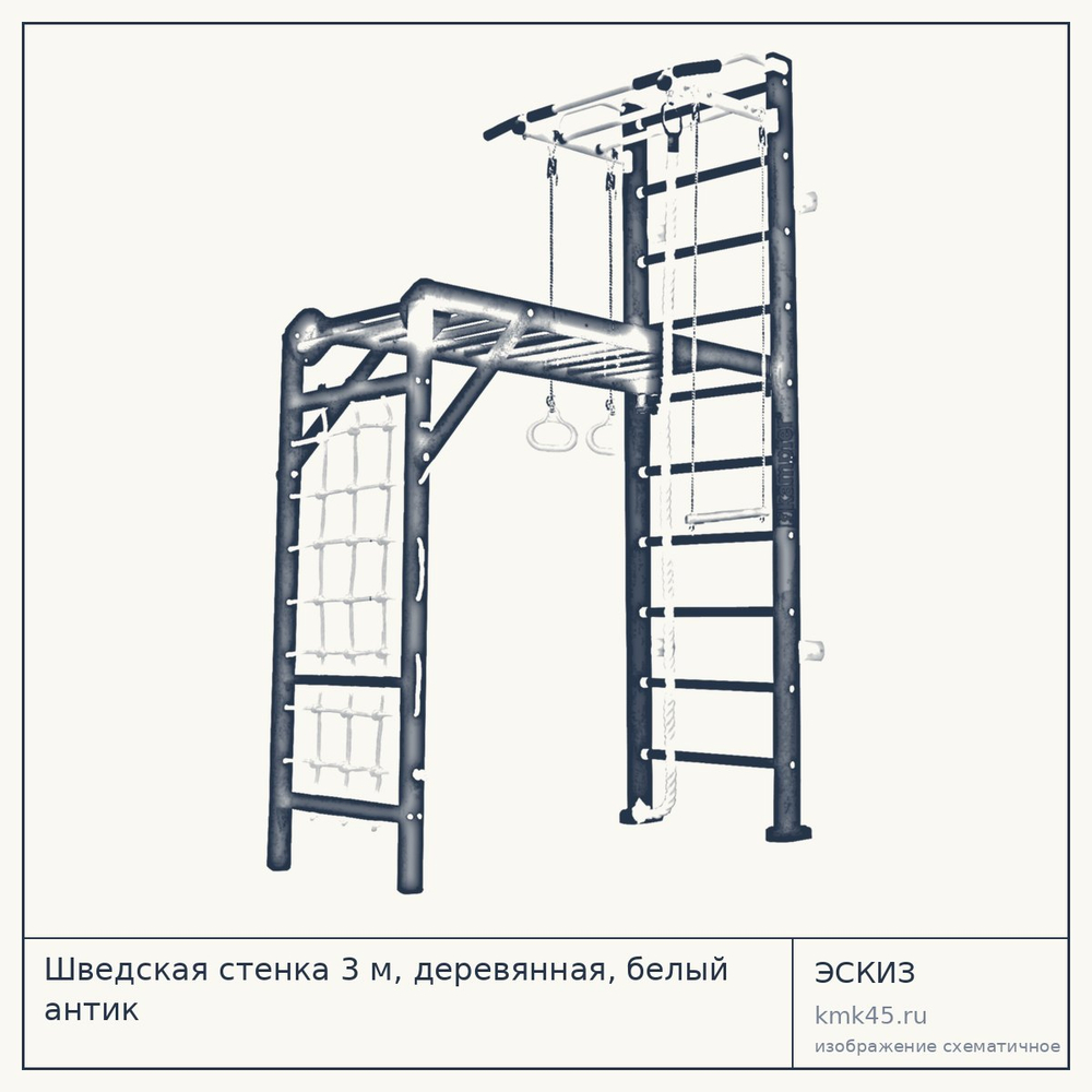 Шведская стенка 3 м, деревянная, белый антик — от 17 000 ₽