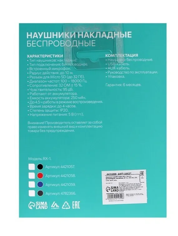 Наушники беспроводные LuazON RX-1 TM-021, накладные, BT 4.2, 250 мАч, LED, FM,microSD,синие