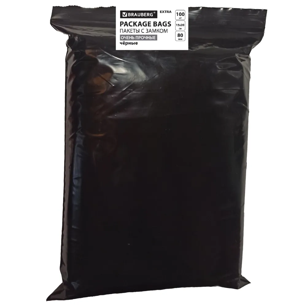Пакеты ZIP-LOCK очерь прочные, комплект 100 шт., 150x200 мм,, 80 мкм,черные, BRAUBERG, 608930